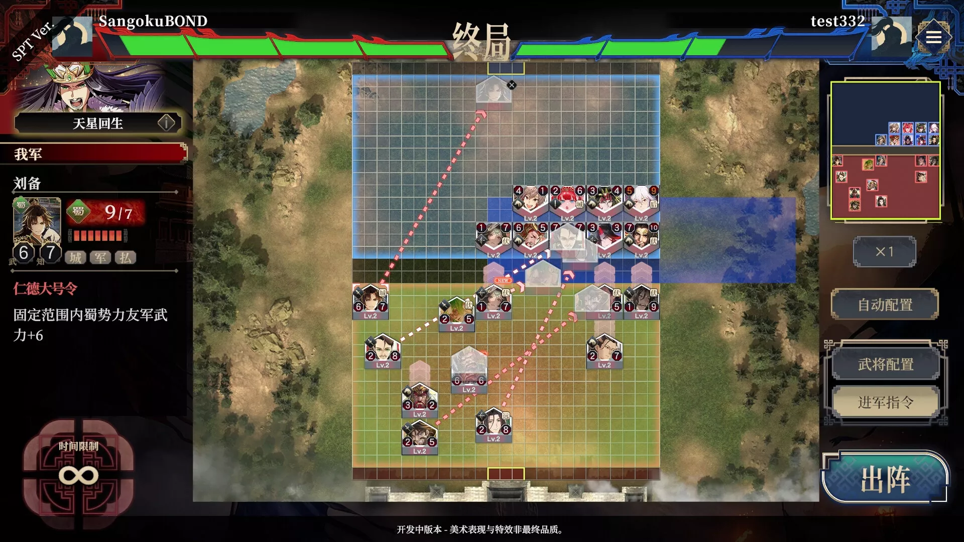 三国志BOND/Three Kingdoms:BOND 新游发布