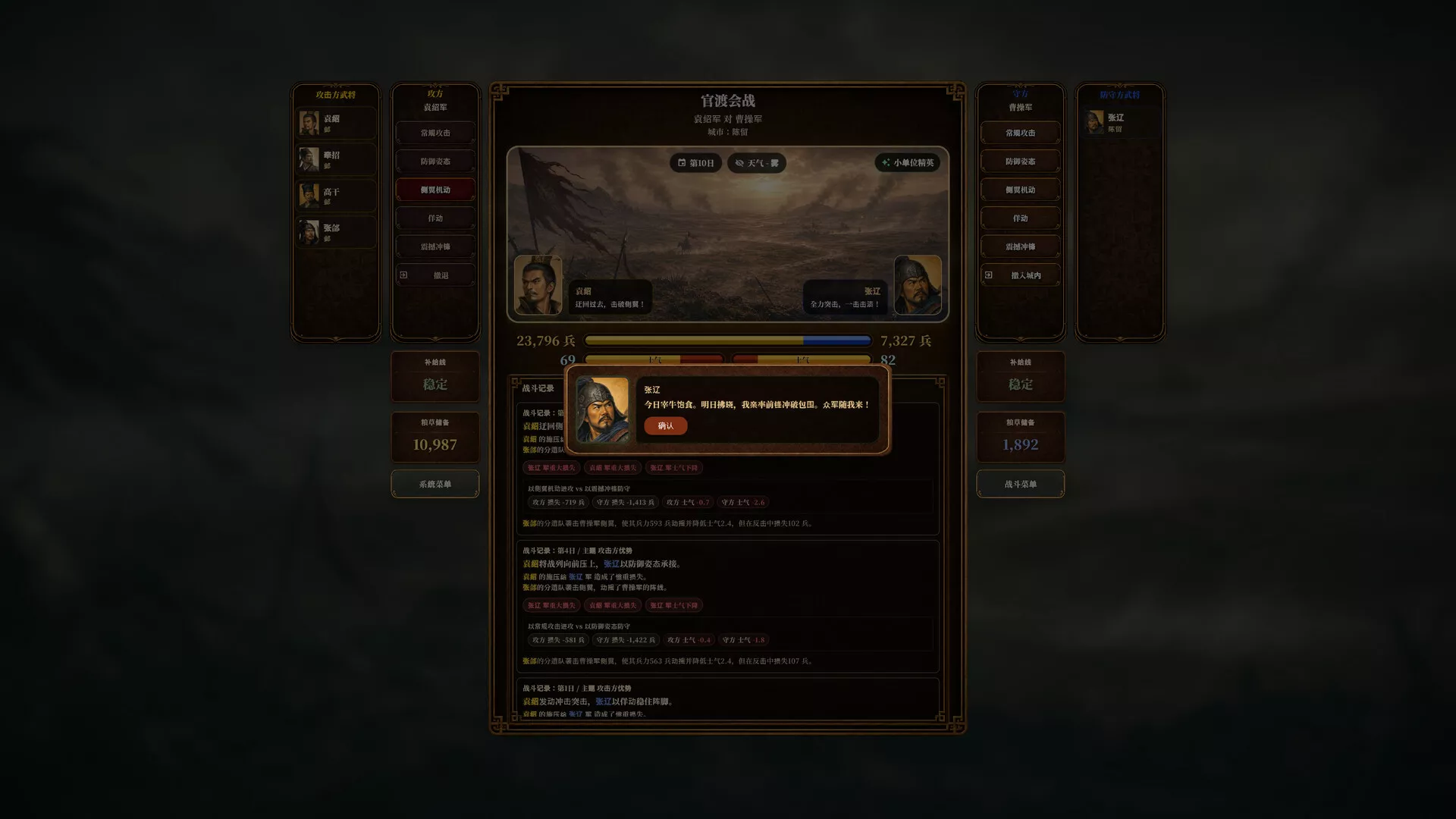 三国志经典/Three Kingdoms Classic
