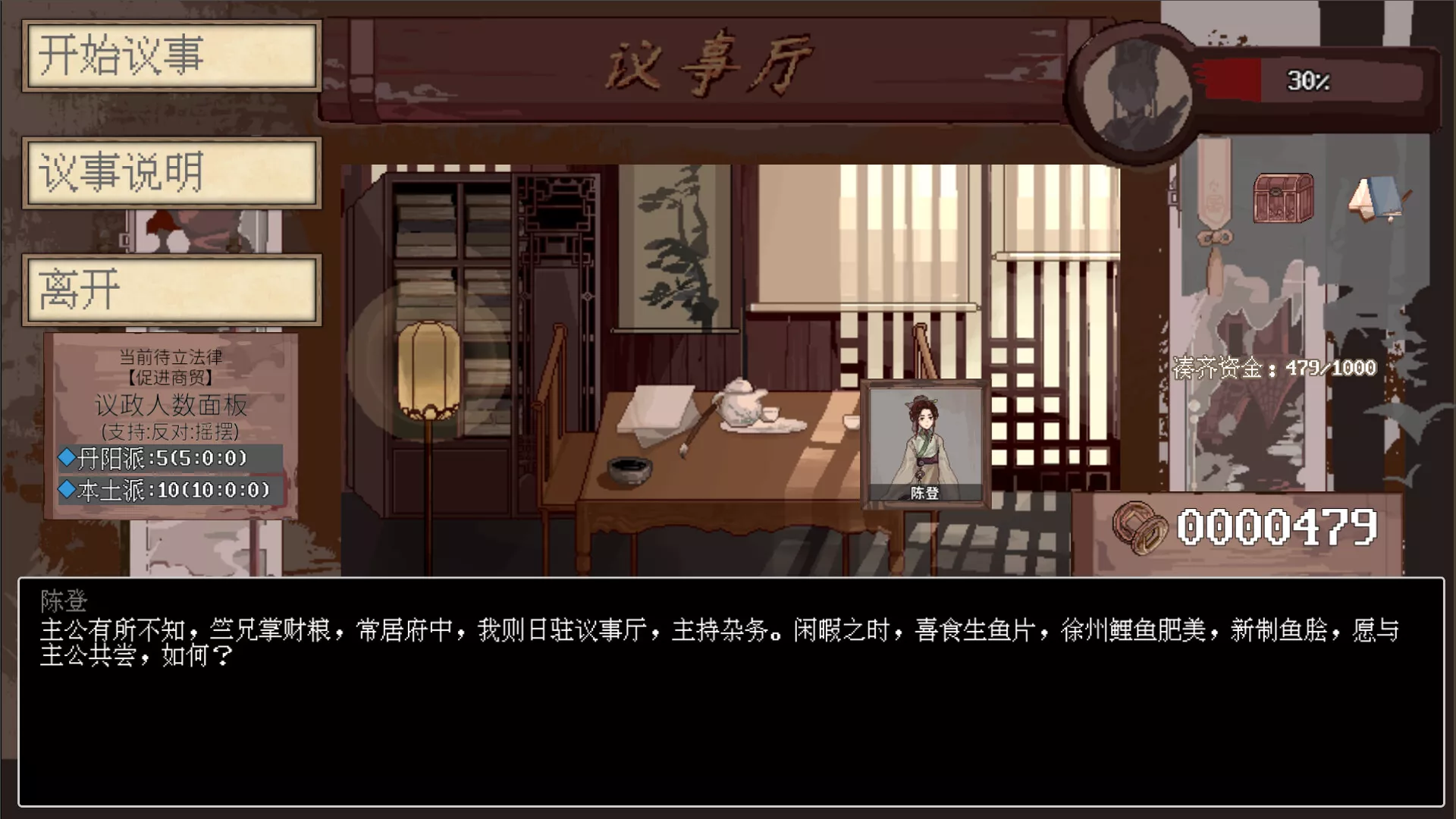 阴三国谋论: 徐州篇/The Three Kingdoms of Shadows: Xuzhou 新游发布-17ns一起游戏网