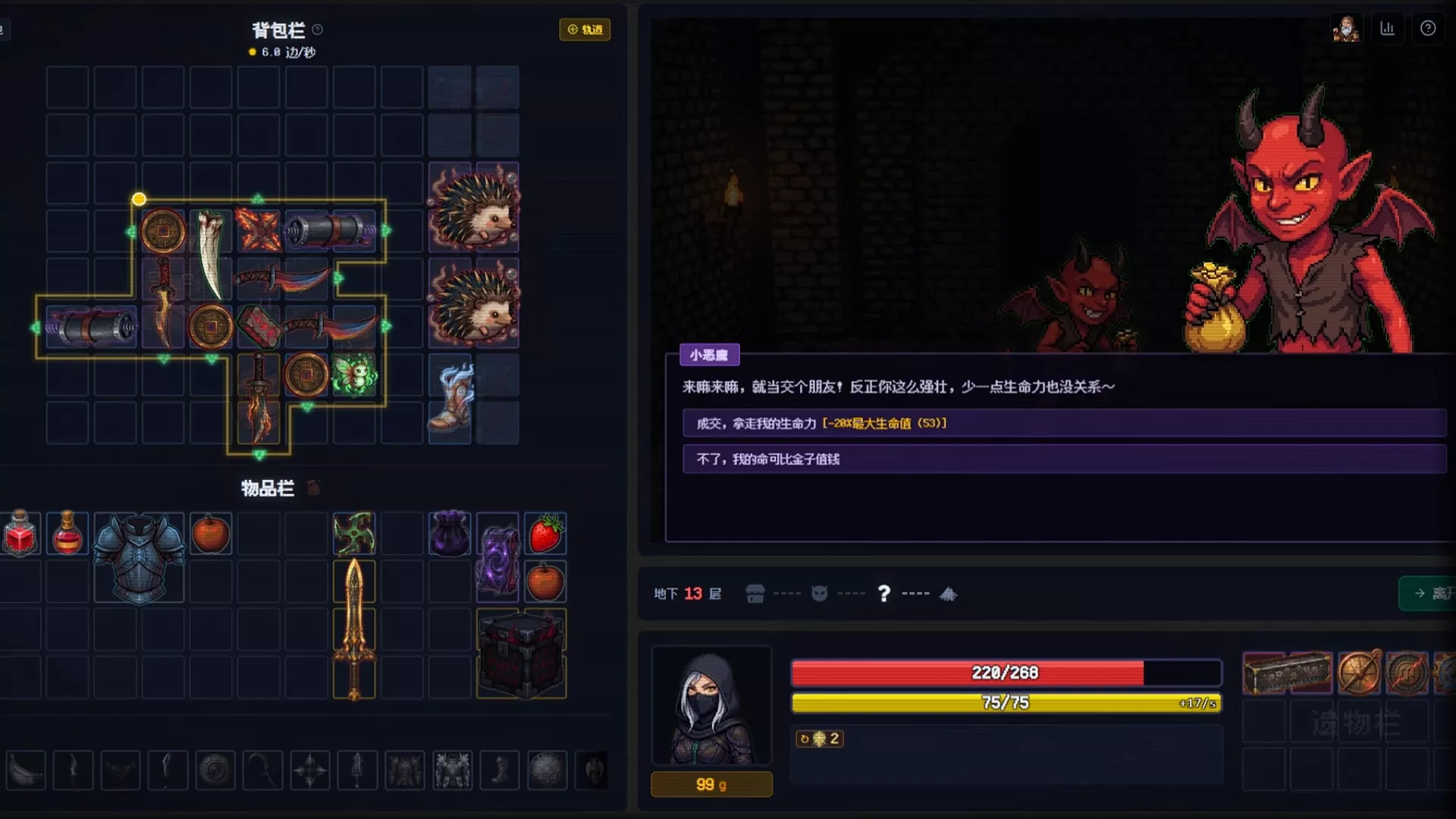 背包地牢/Backpack Dungeon 版本更新