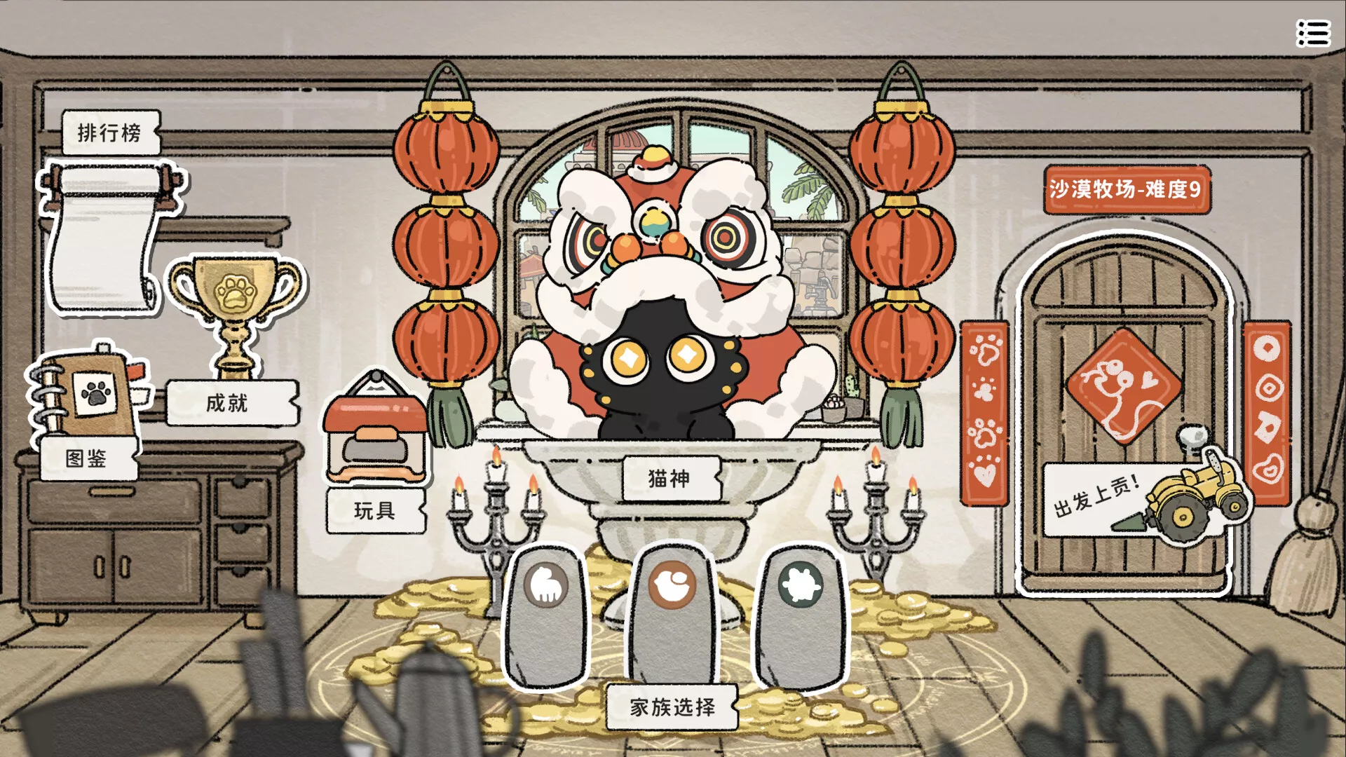 猫神牧场/Cat God Ranch-17ns一起游戏网
