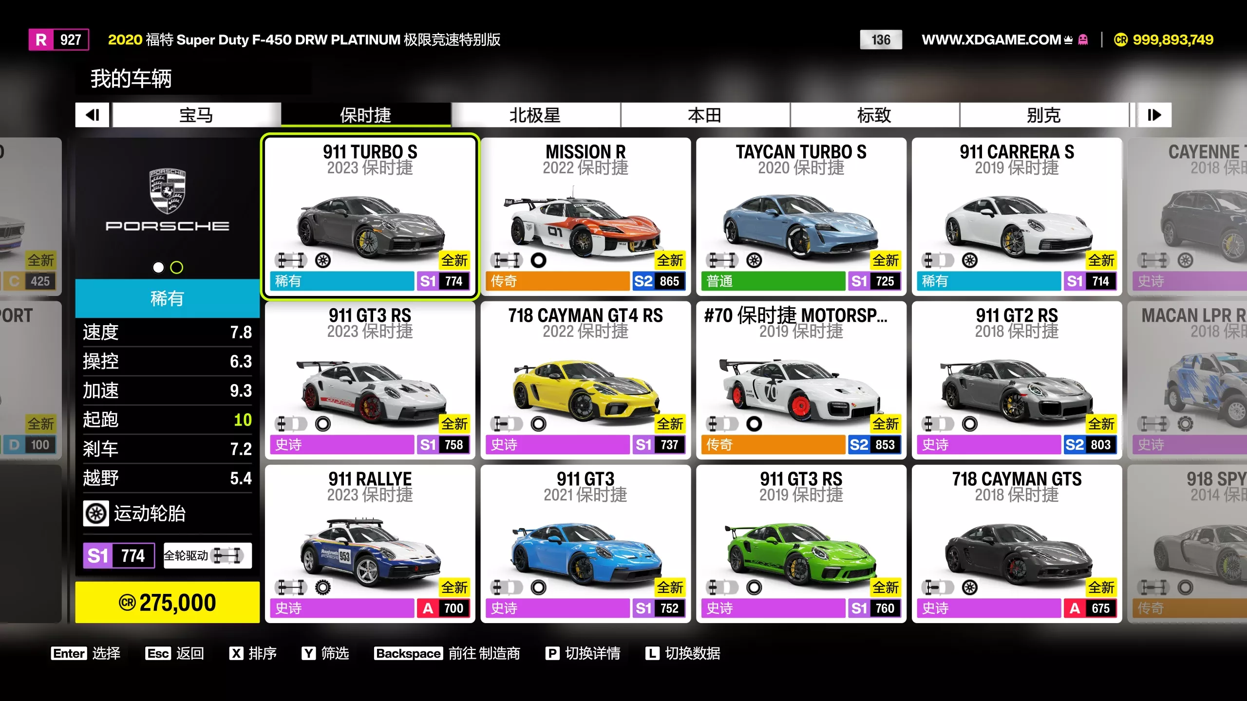 极限竞速：地平线6/Forza Horizon 6