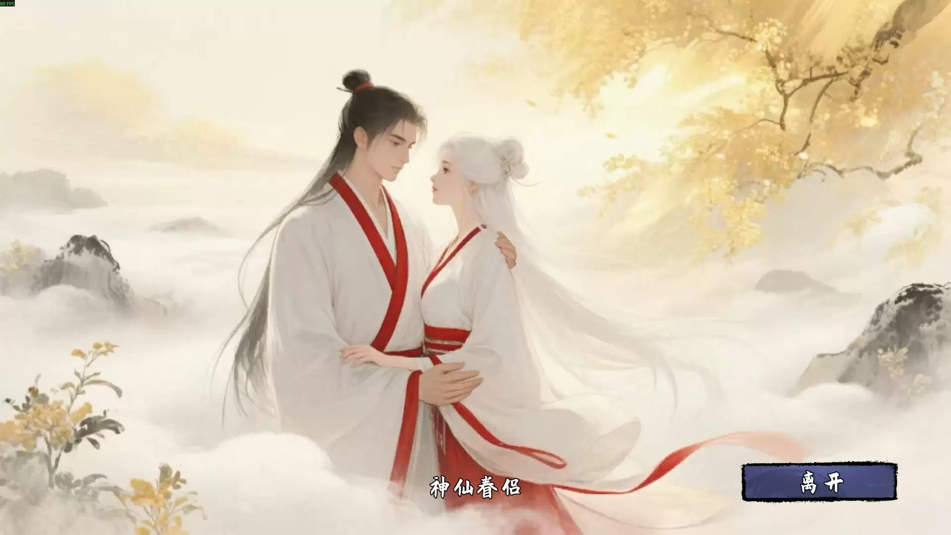 《轮回修仙传》学习版-17ns一起游戏网