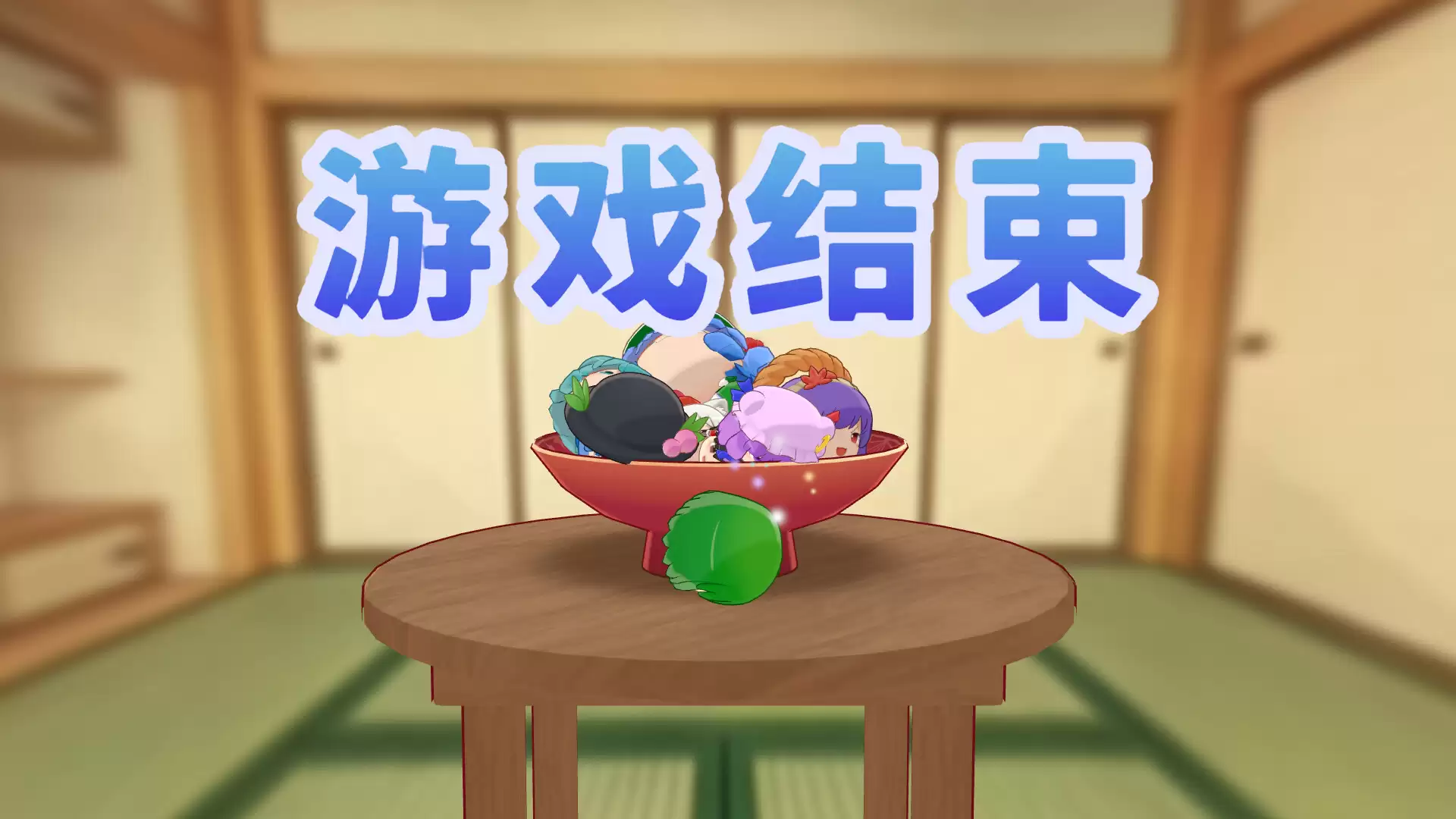 东方油库里山/Touhou Yukkuri Mountain 版本更新