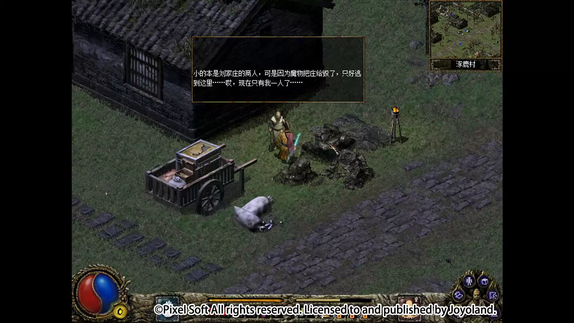 《刀剑封魔录外传:上古传说》中文版 《刀剑封魔录外传:上古传说》中文版