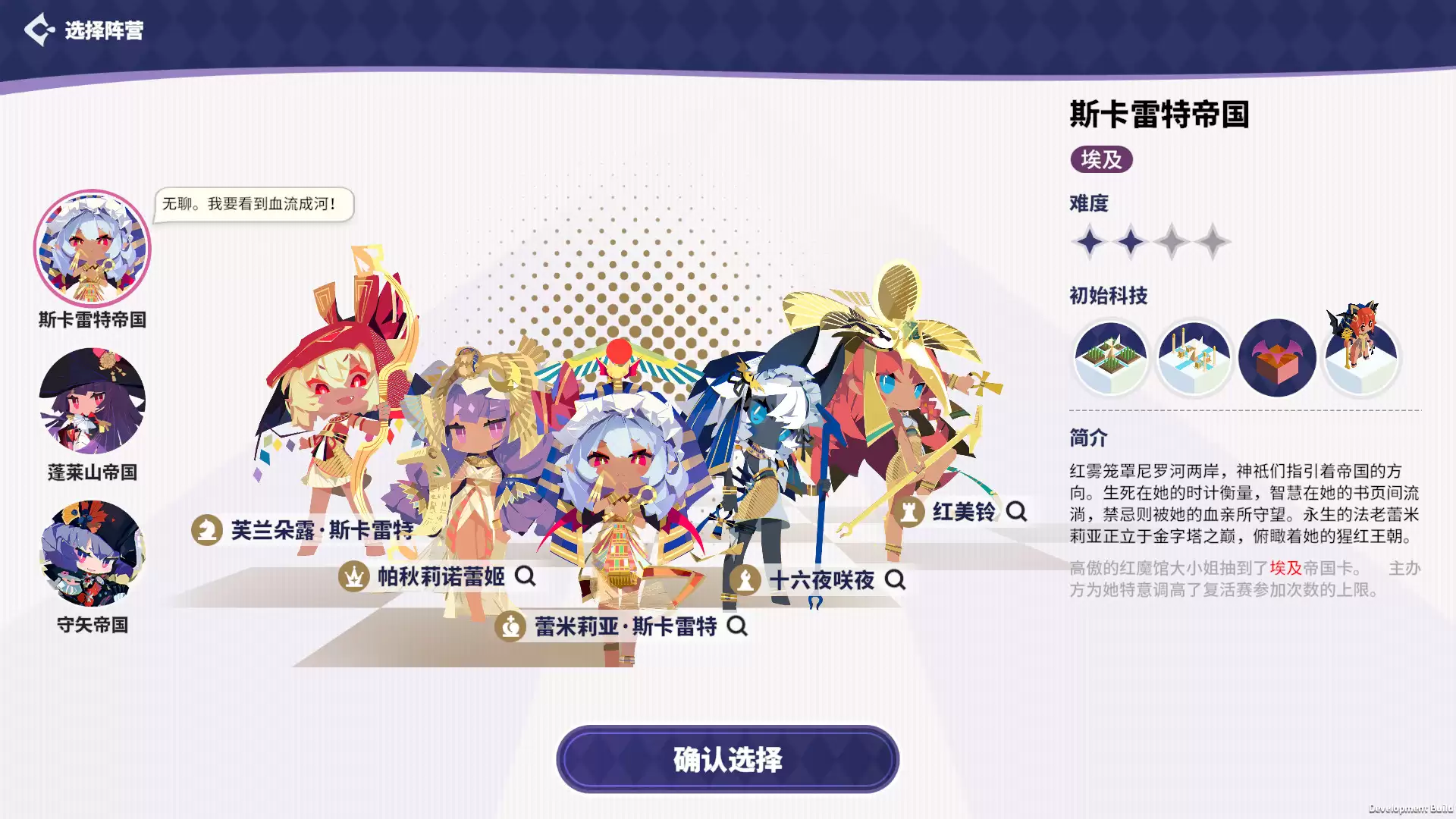 帝国幻想乡/TOHOTOPIA 版本更新