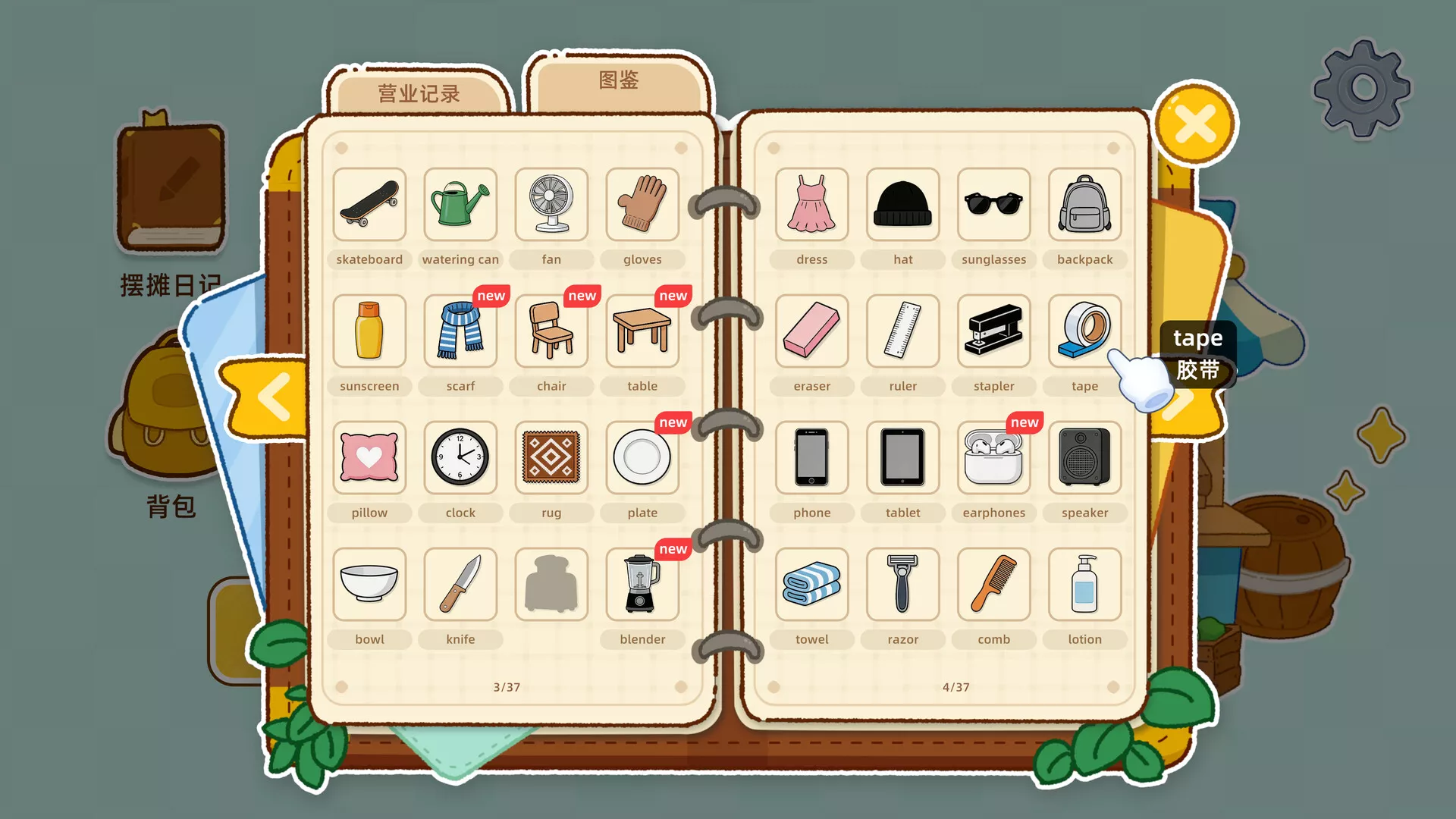 一起来摆摊：英语单词游戏/Stall Tycoon: A Cozy English Word Game