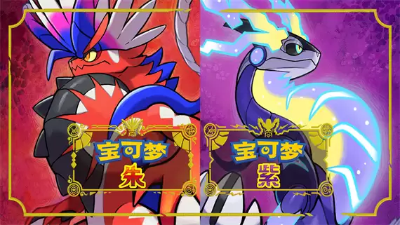 【夸克】《宝可梦 朱+紫》Switch中文版NSP下载 – 含4.0.0升补+金手指+整合版-17ns一起游戏网