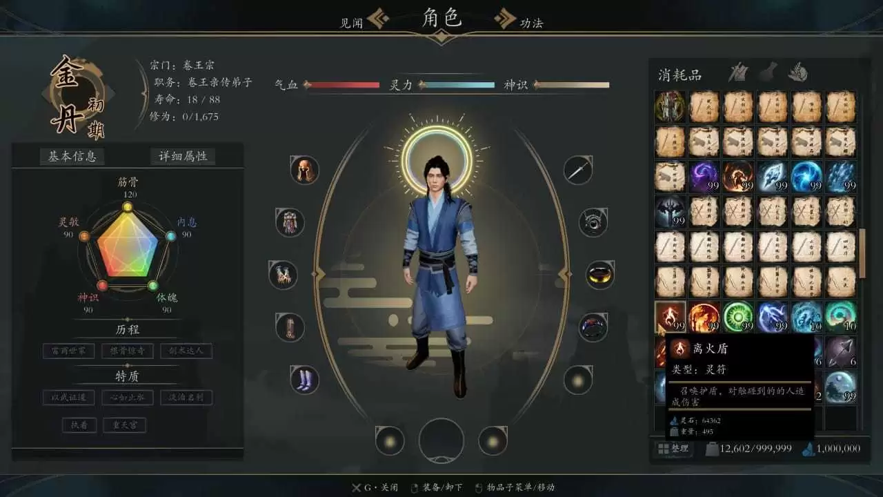 《灵境·修仙界》Build.20001439-17ns一起游戏网