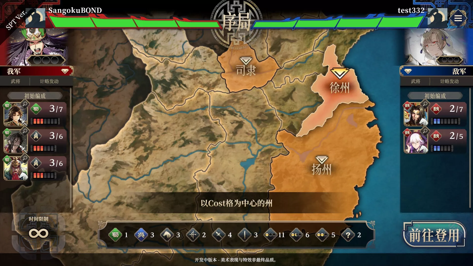 三国志BOND/Three Kingdoms:BOND 新游发布