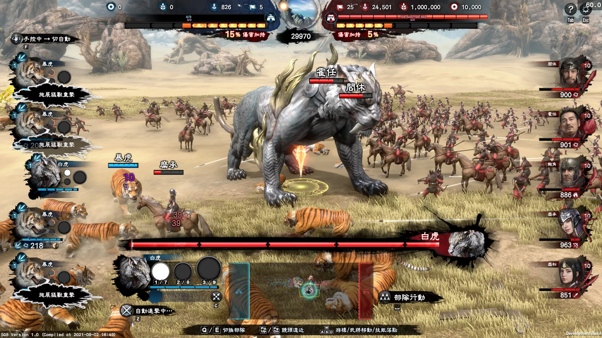 三国群英传8/Kingdom Heroes 8 版本更新-17ns一起游戏网