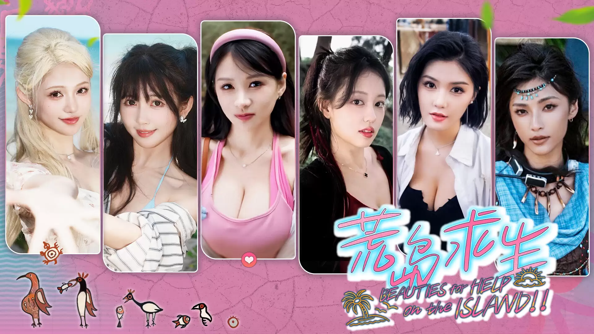 《荒岛求生：逃出美女岛》中文版-17ns一起游戏网