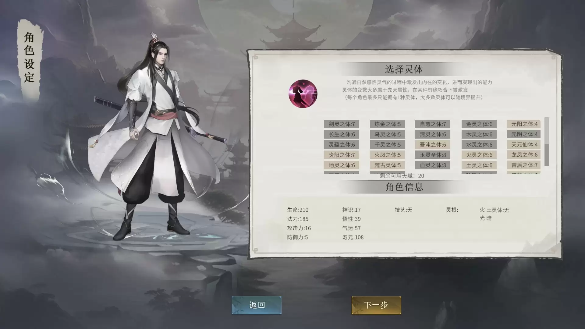 《我御剑降魔》中文版 《我御剑降魔》中文版