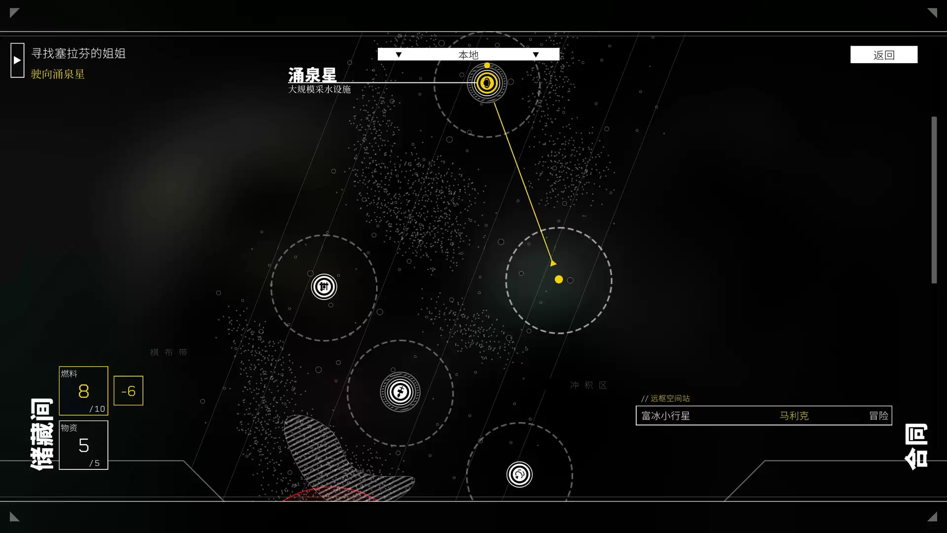 深空梦里人2：逐星之旅/Citizen Sleeper 2: Starward Vector 版本更新