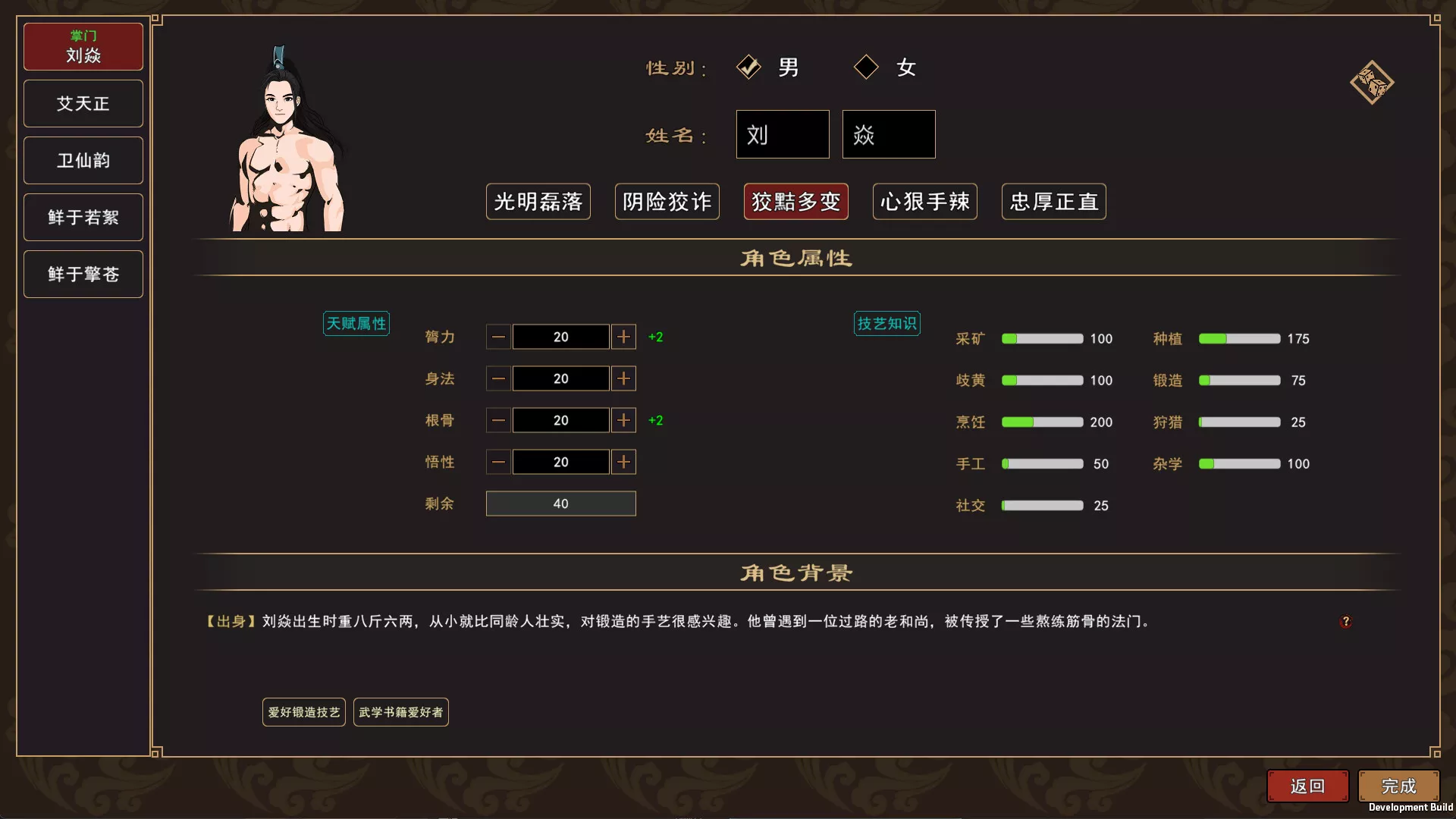 我来自江湖/From Jianghu 版本更新-17ns一起游戏网