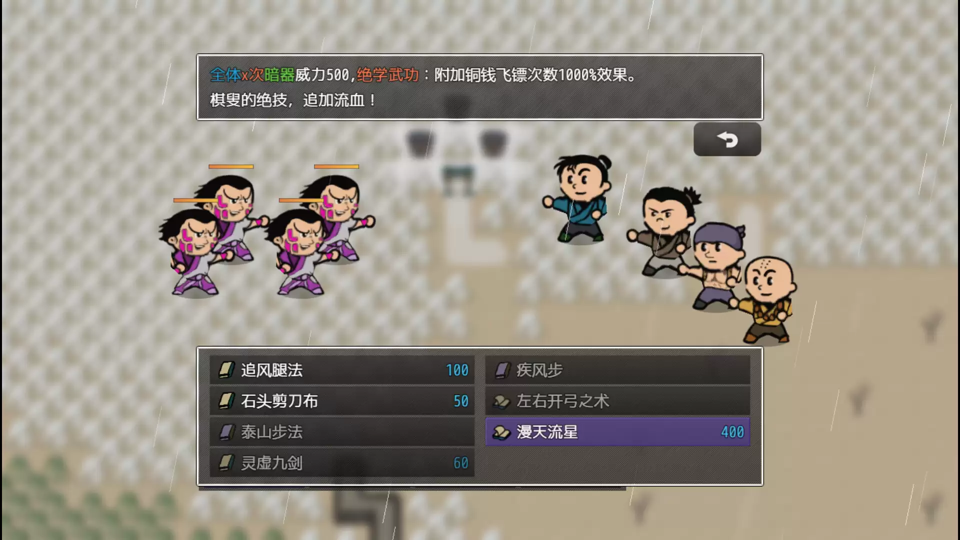 《山河小侠》中文版-17ns一起游戏网