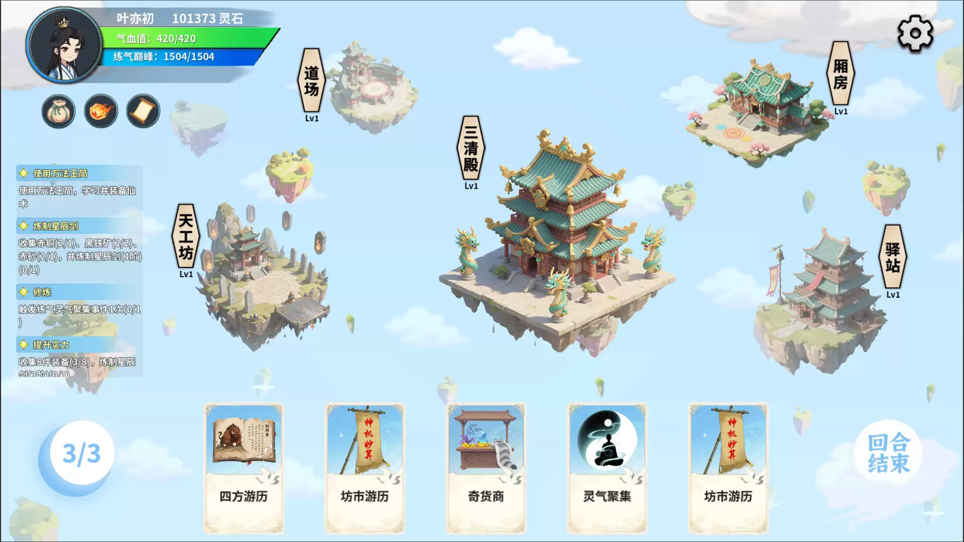 《仙旅异闻录》中文版-17ns一起游戏网