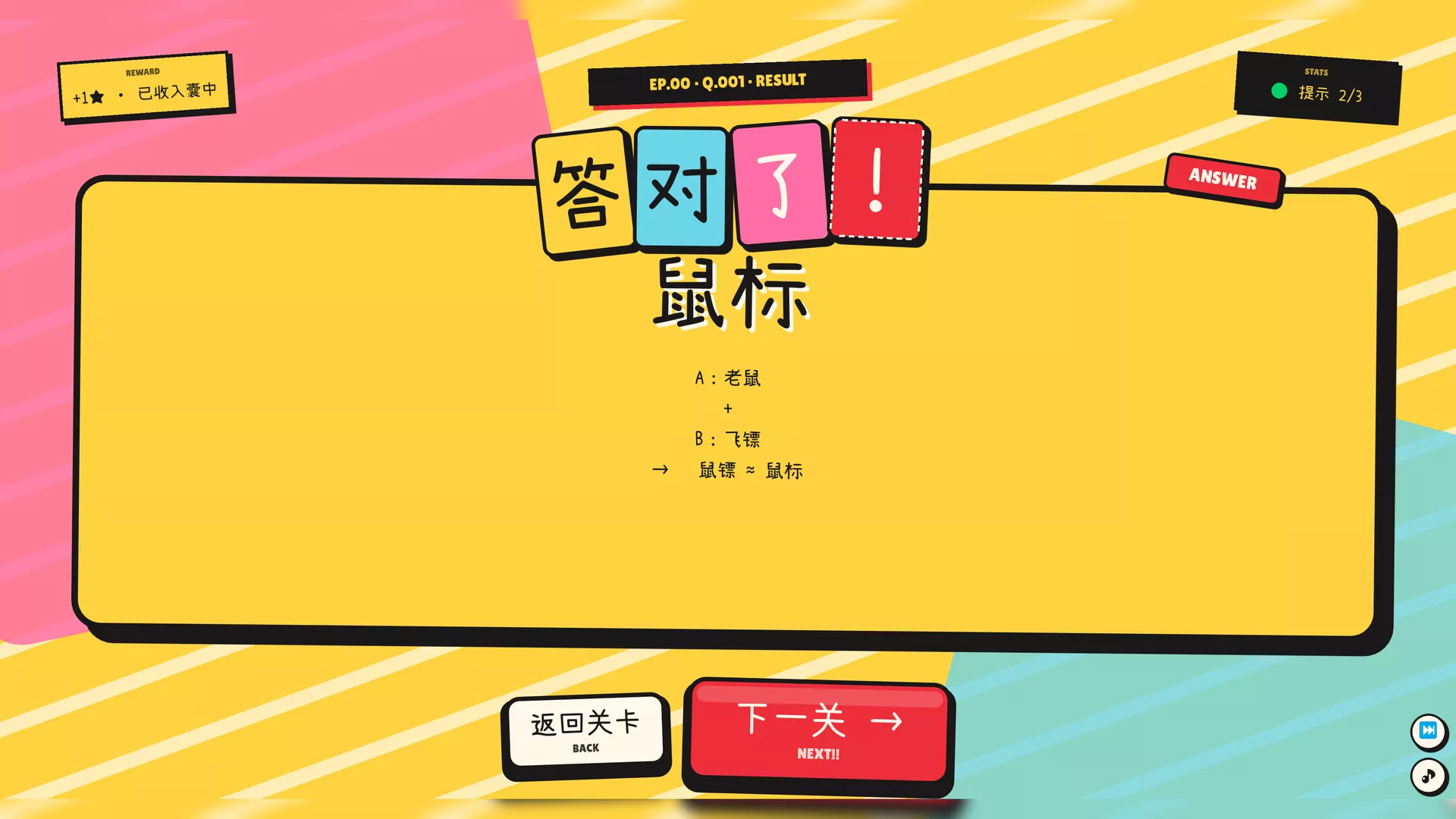 该死的谐音梗/Pun-ishment 新游发布 该死的谐音梗/Pun-ishment 新游发布