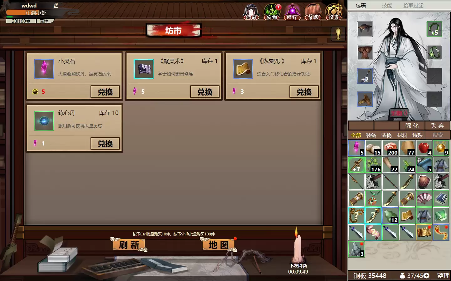 《懒人修仙传2》中文版