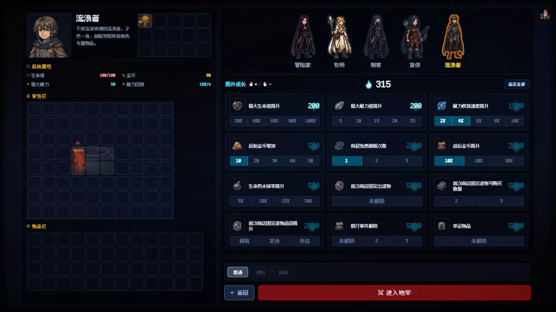 背包地牢/Backpack Dungeon 新游发布