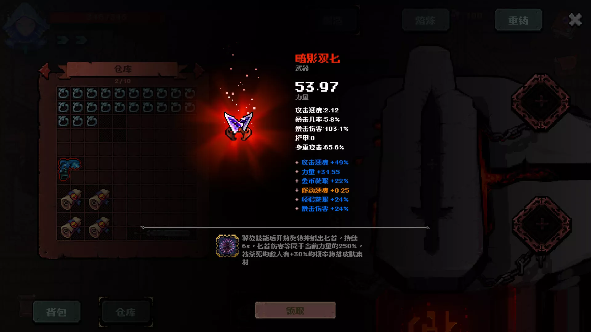 铸魂迷途/Soulforge Lost Path 新游发布
