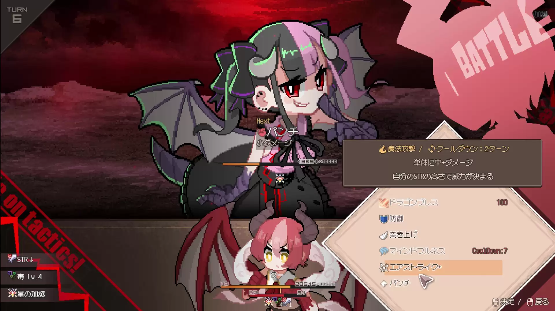 《龙娘养成计划》中文版