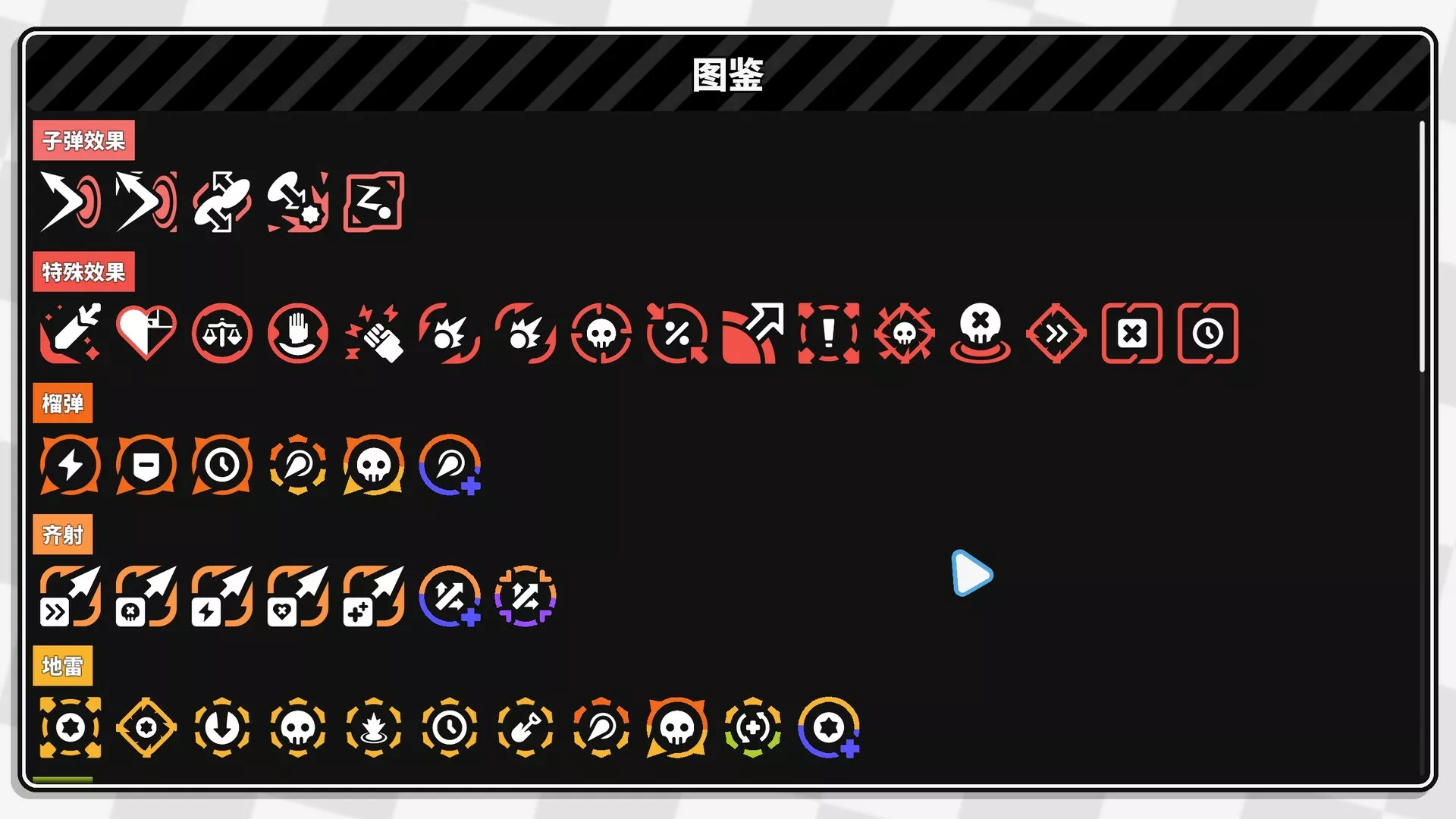 几何竞技场2/Geometry Arena 2 版本更新