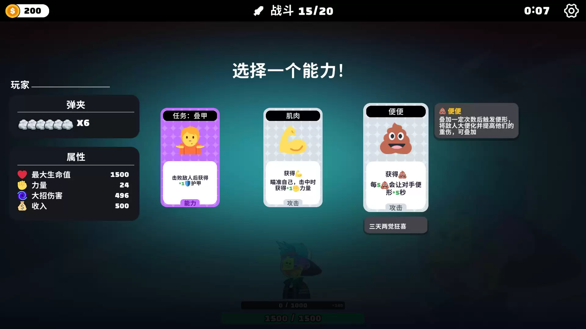 《超级键盘侠》中文版
