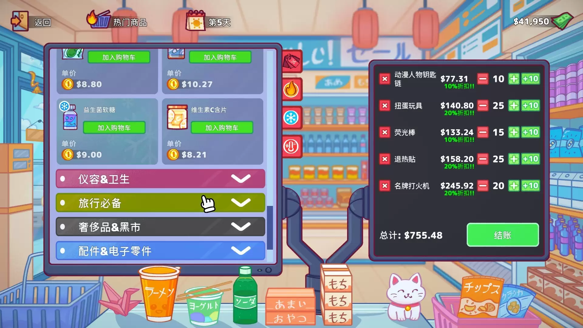 自动售货机模拟器/Vending Machine Co. 版本更新