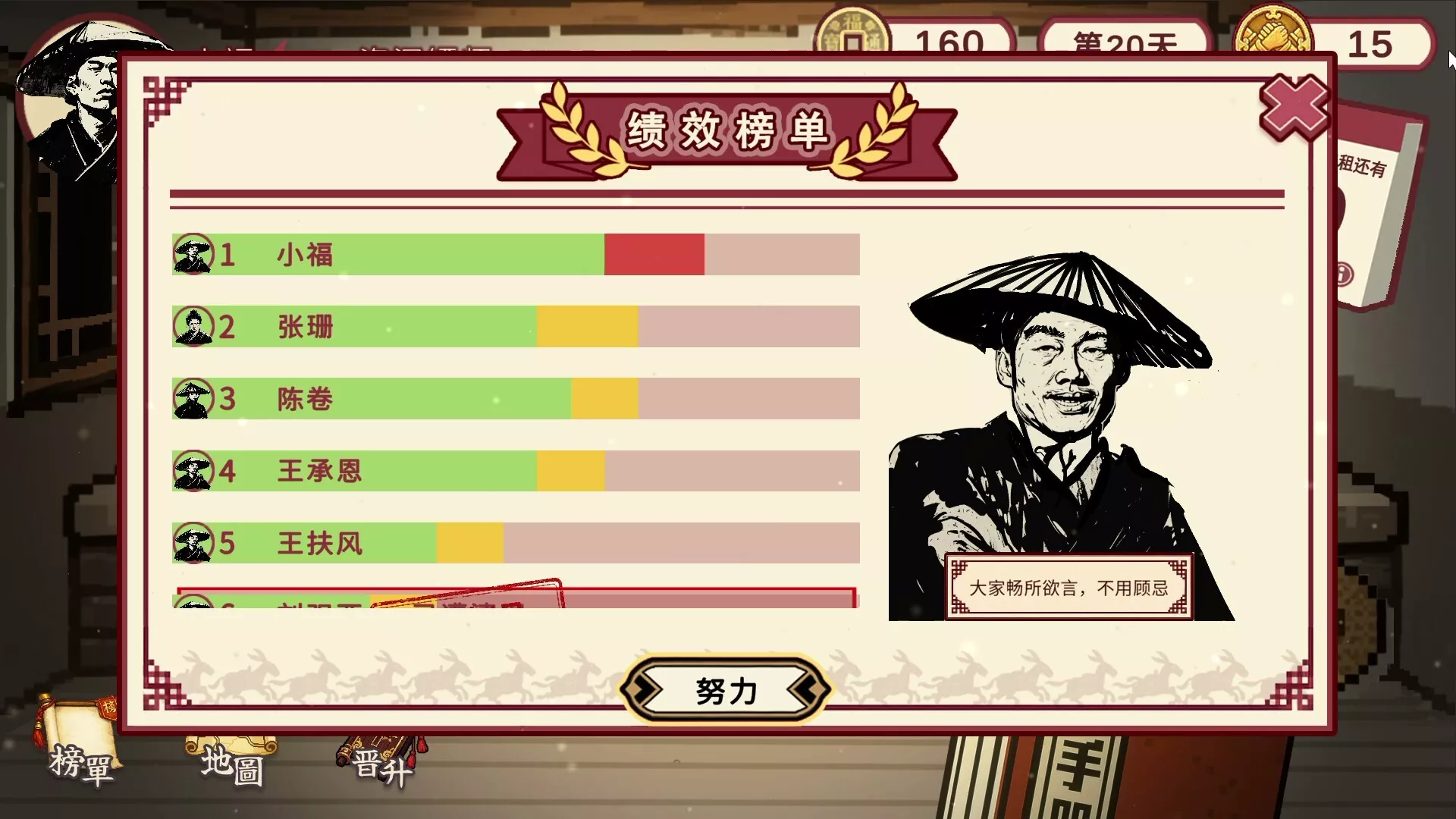 福报镖局 新游发布