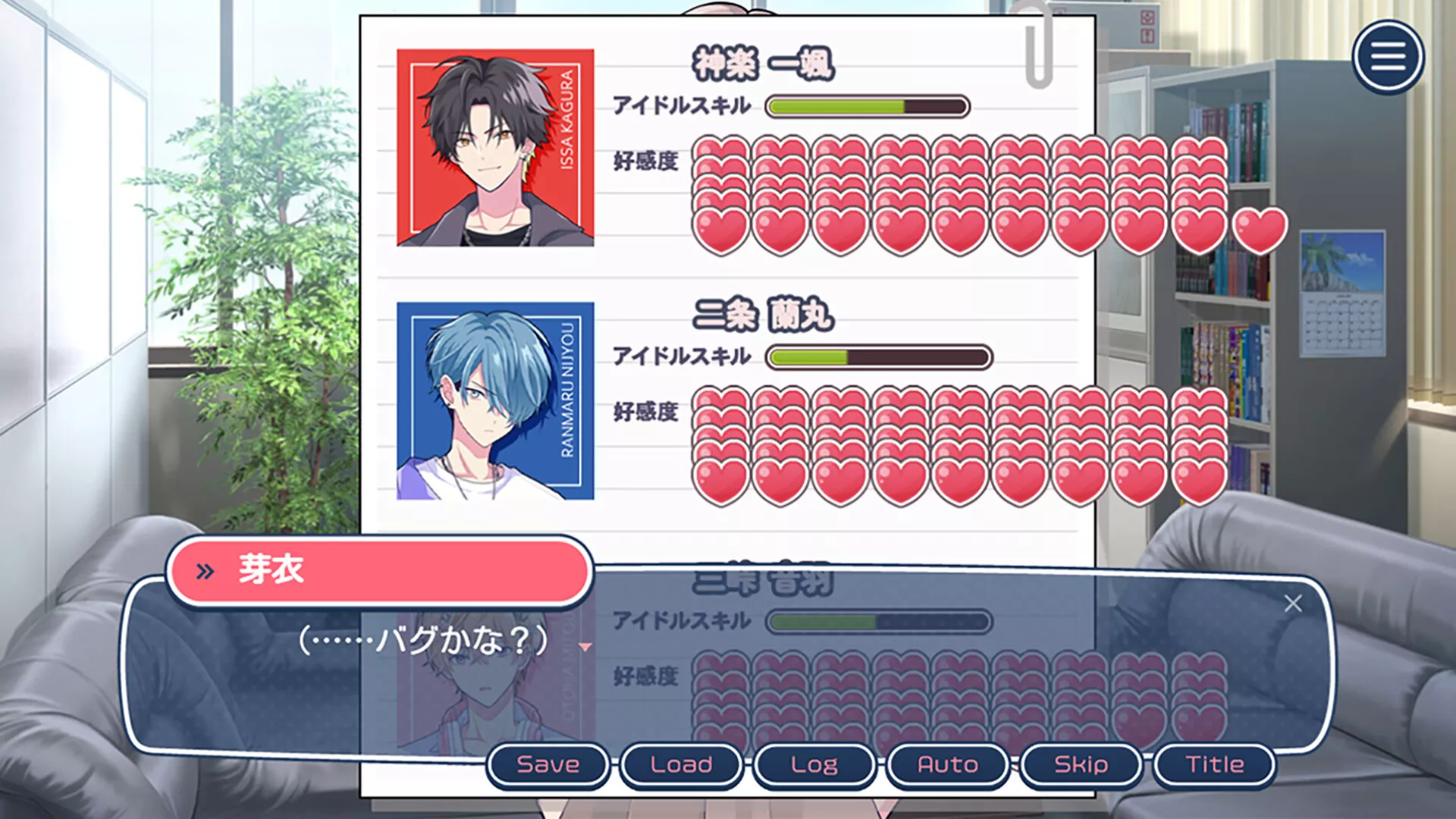 不可以和偶像XXX吗？/Can I Not Fall for Idols?-17ns一起游戏网