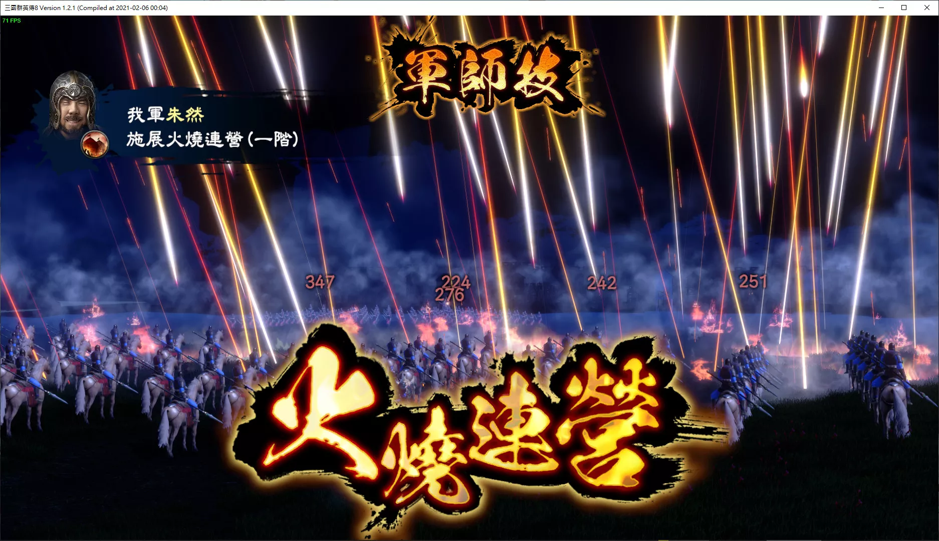 三国群英传8/Kingdom Heroes 8 版本更新