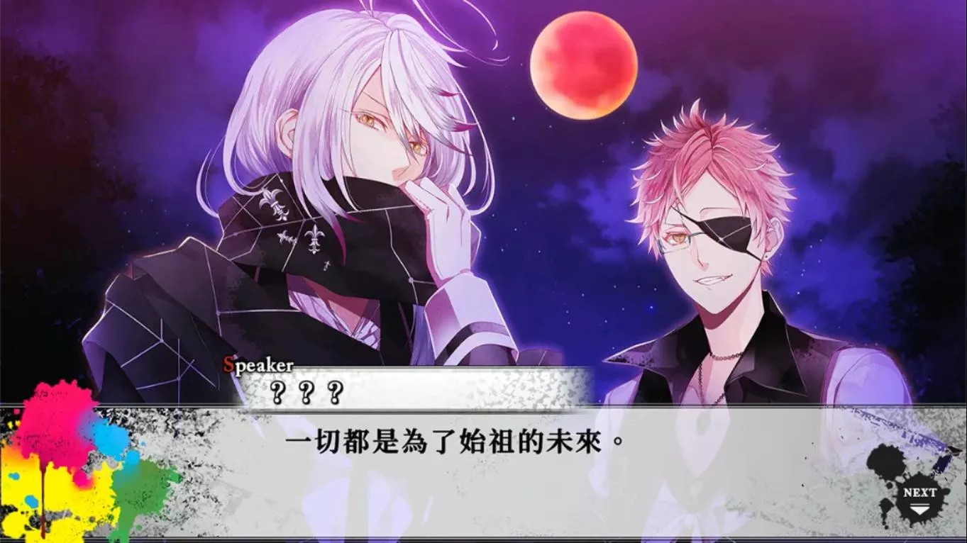 【港版】魔鬼恋人 狂乱命运- Grand Edition LUNATIC FATE 魔鬼戀人 狂亂命運 GRAND EDITION 中文