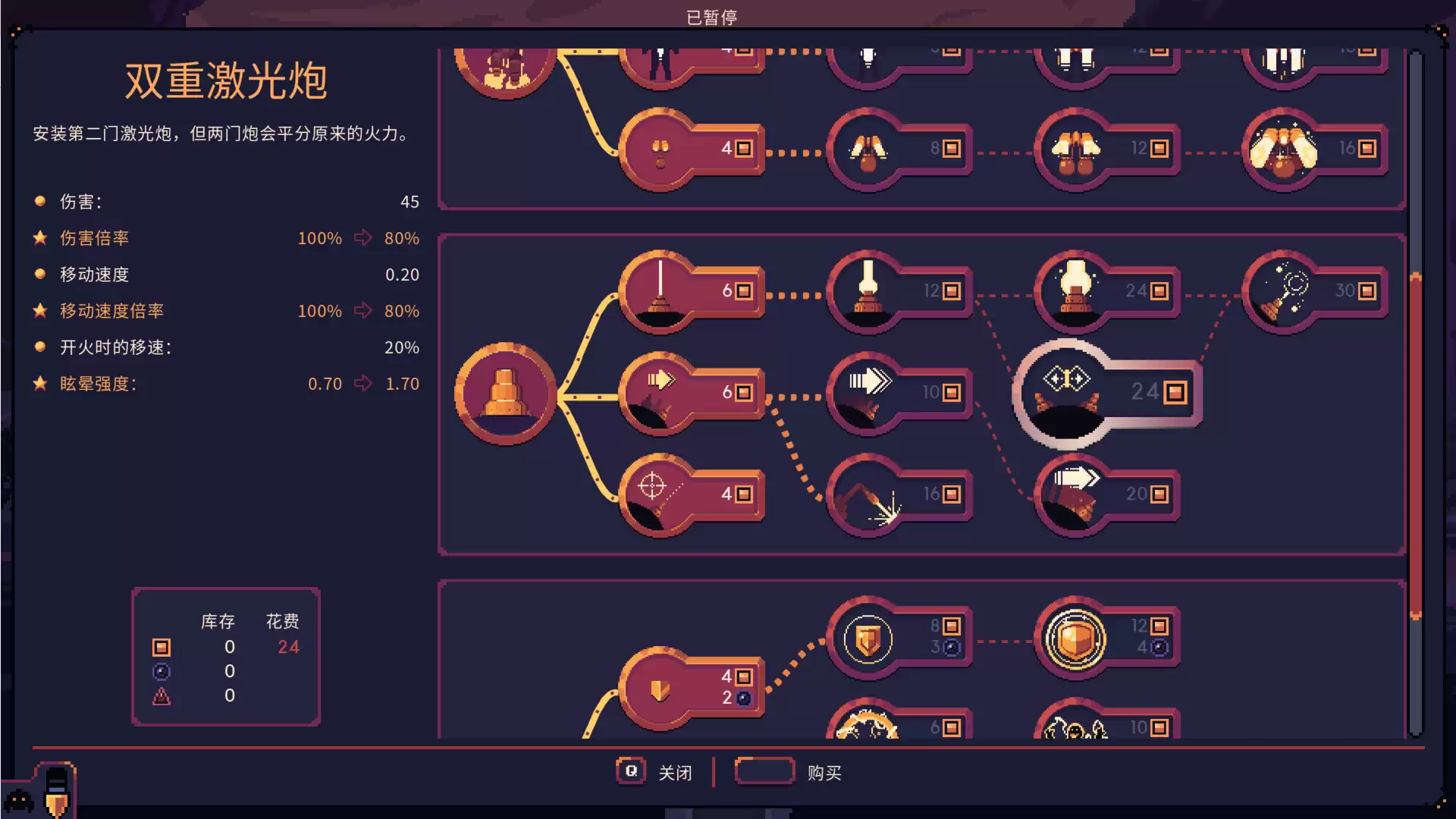 穹顶守护者/Dome Keeper 版本更新