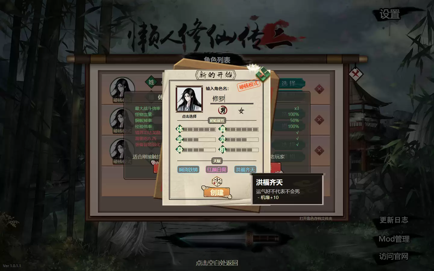 《懒人修仙传2》中文版-17ns一起游戏网
