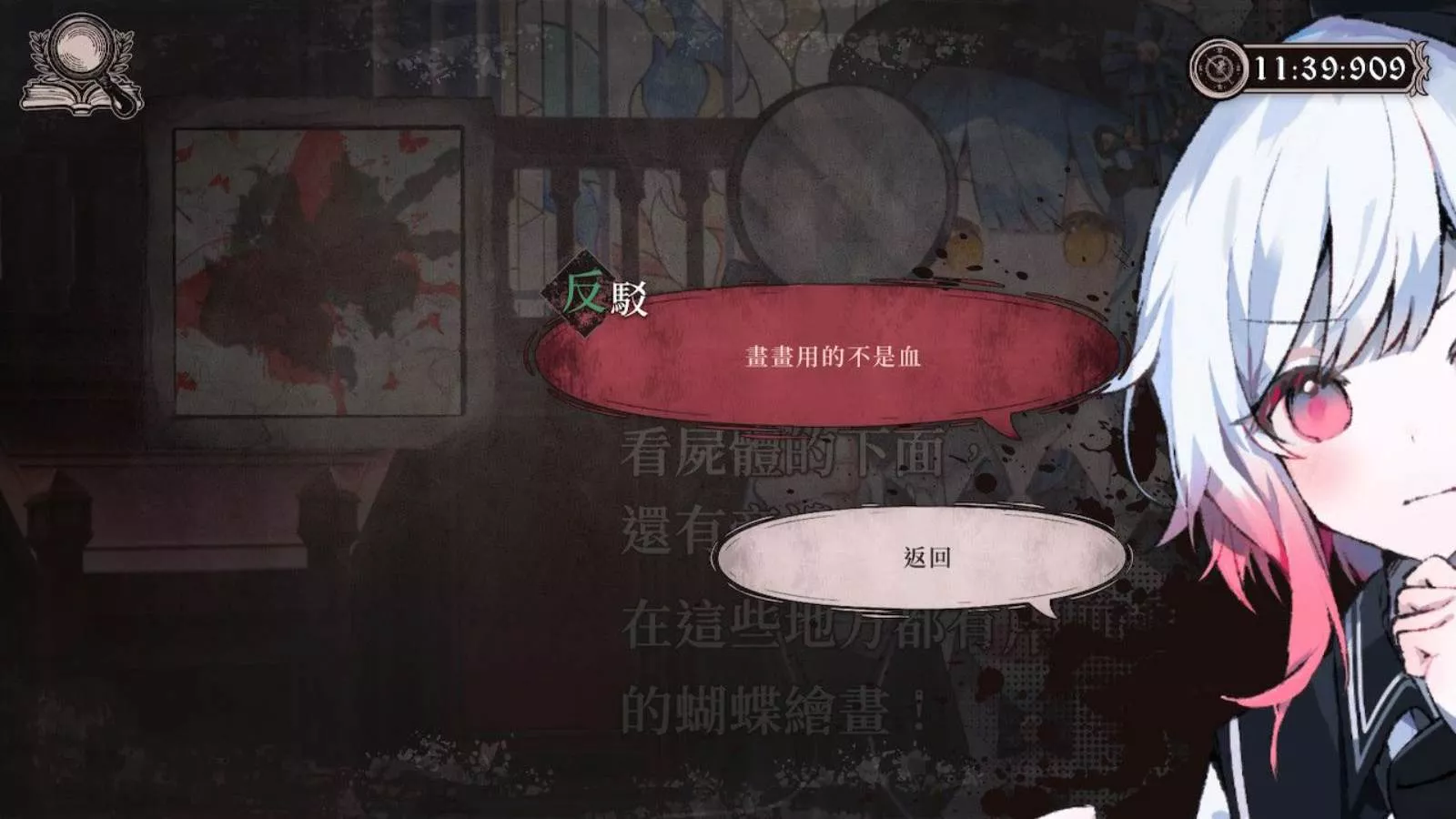 【港版】魔法少女的魔女審判 中文