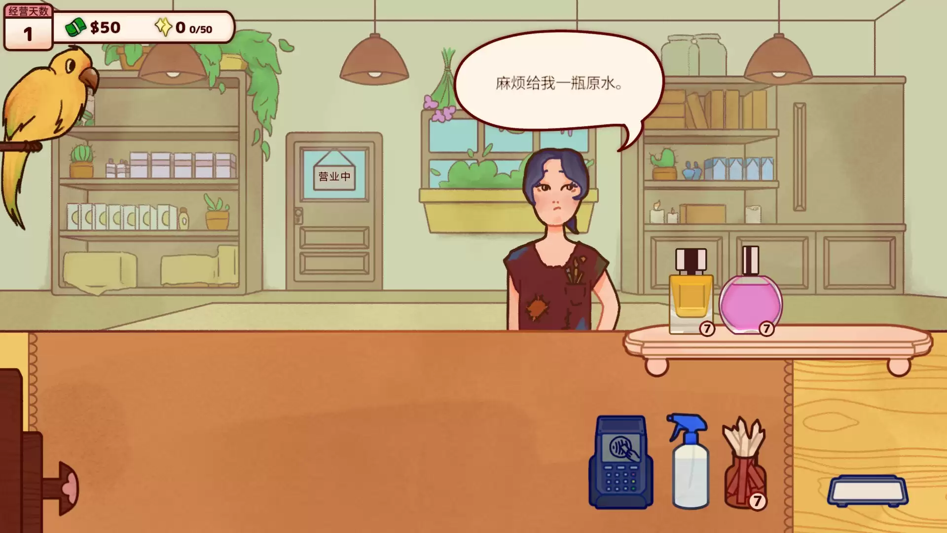 《调香师小铺》中文版-17ns一起游戏网