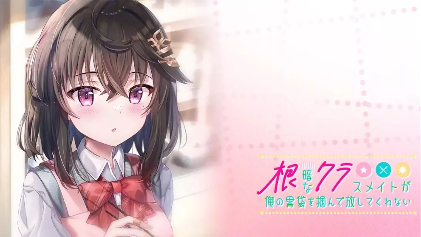 【日版】性格阴暗的同班同学紧紧地抓住了我的胃 中文汉化 【日版】性格阴暗的同班同学紧紧地抓住了我的胃 中文汉化