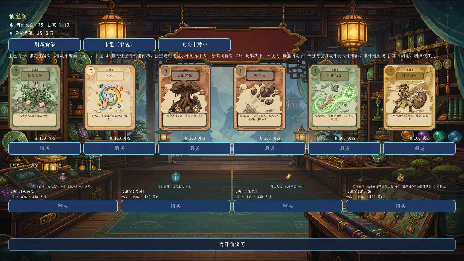 九州仙侠/Chronicles Of Jiuzhou 新游发布