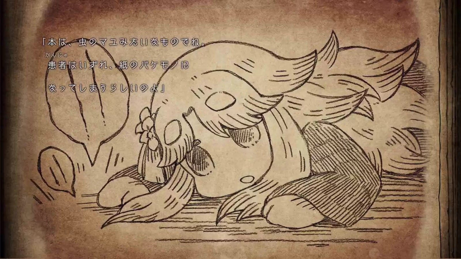 死神公主与异书馆的怪物 中文 死神公主与异书馆的怪物 中文