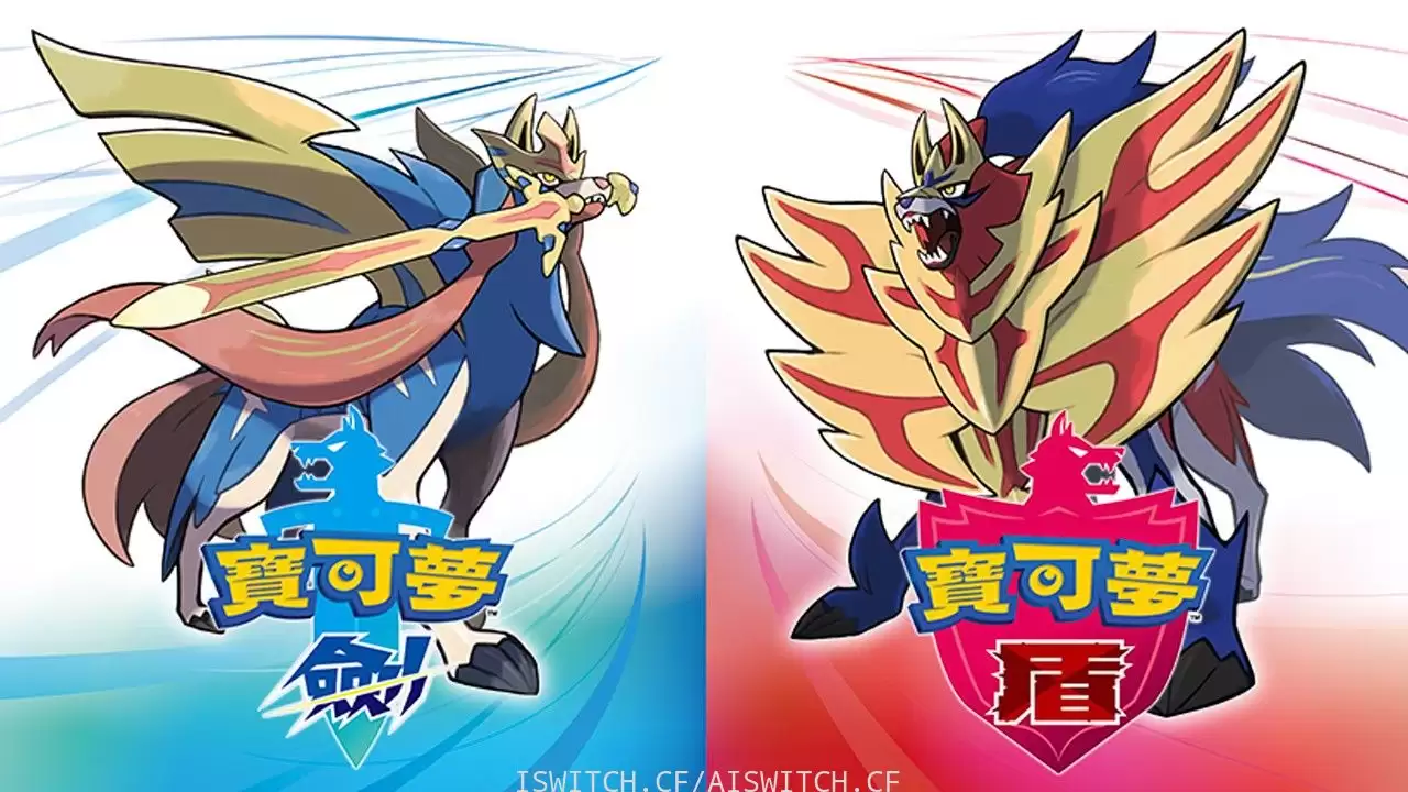 【夸克】《精灵宝可梦剑+ 盾》Switch中文版NSP下载 – 含1.3.2升补+金手指+整合版-17ns一起游戏网