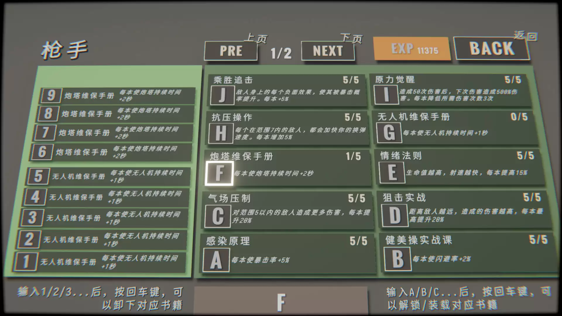 指尖碎裂/Typing Break 新游发布