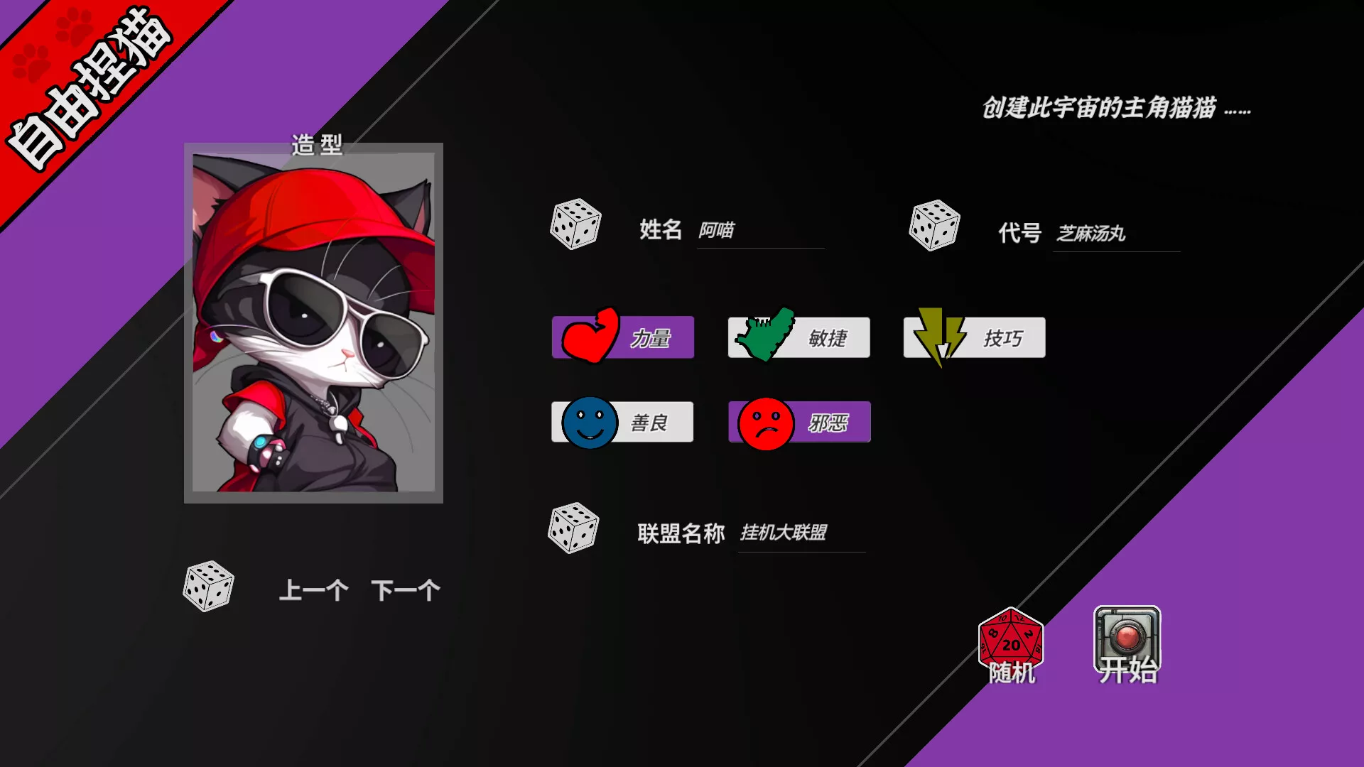挂机猫猫传/Idle Kitty 新游发布-17ns一起游戏网