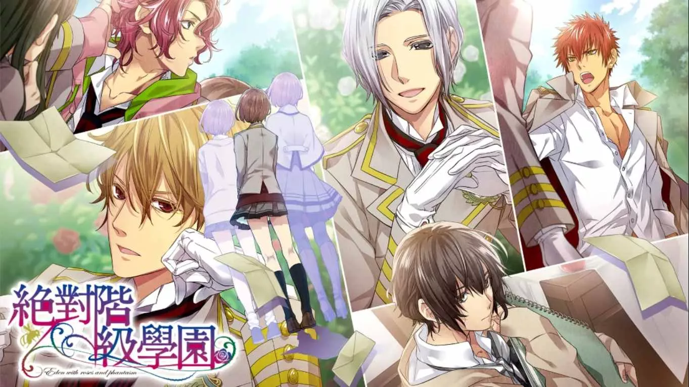 【港版】绝对阶级学园～Eden with roses and phantasm～ 中文-17ns一起游戏网
