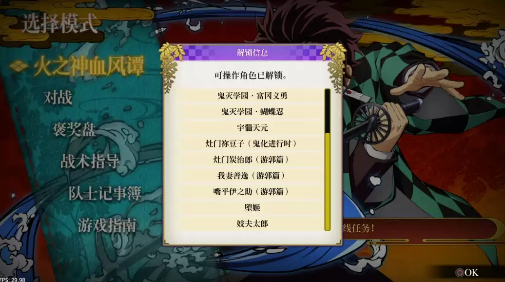 【5.05】《鬼灭之刃 火之神血风谭》PS4港版中文下载- 含V1.83 整合+降级+13DLC-17ns一起游戏网