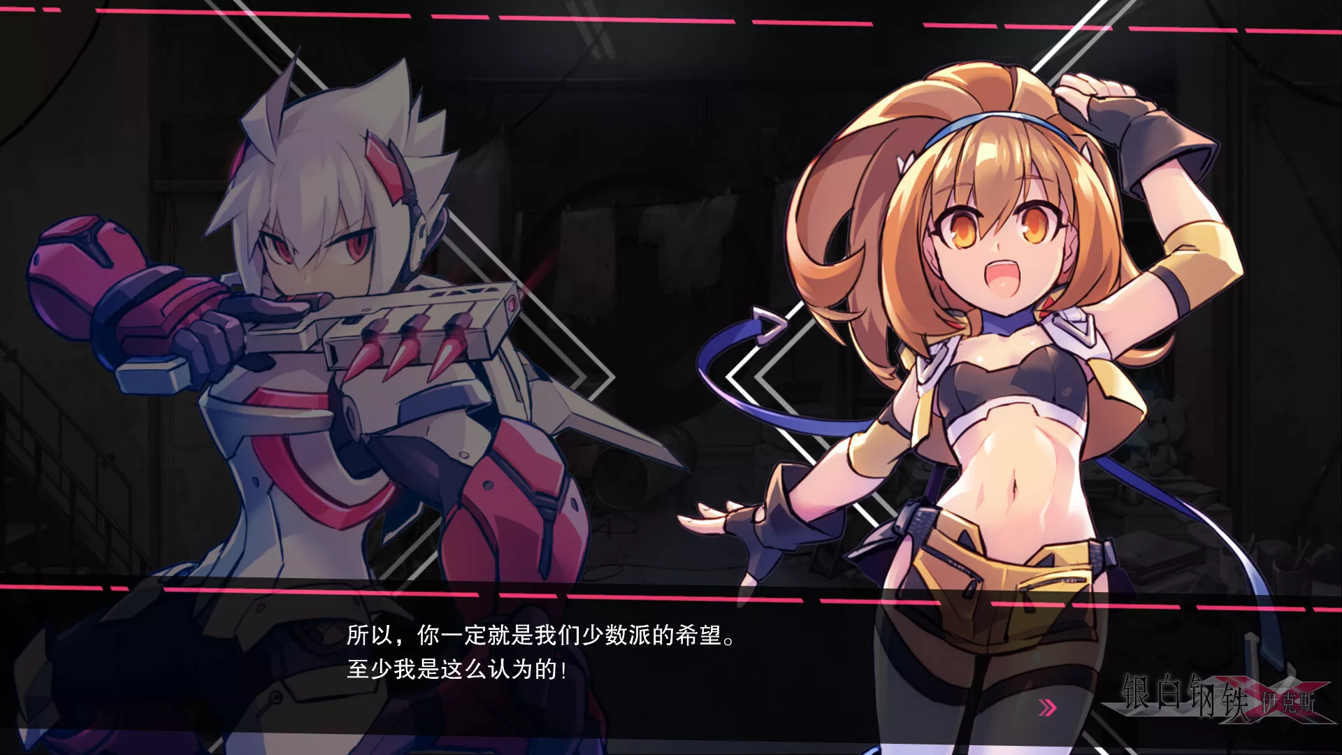 银白钢铁X 1+2 双重收藏辑/Gunvolt Chronicles: Luminous Avenger iX 1+2 Dual Collection 新游发布