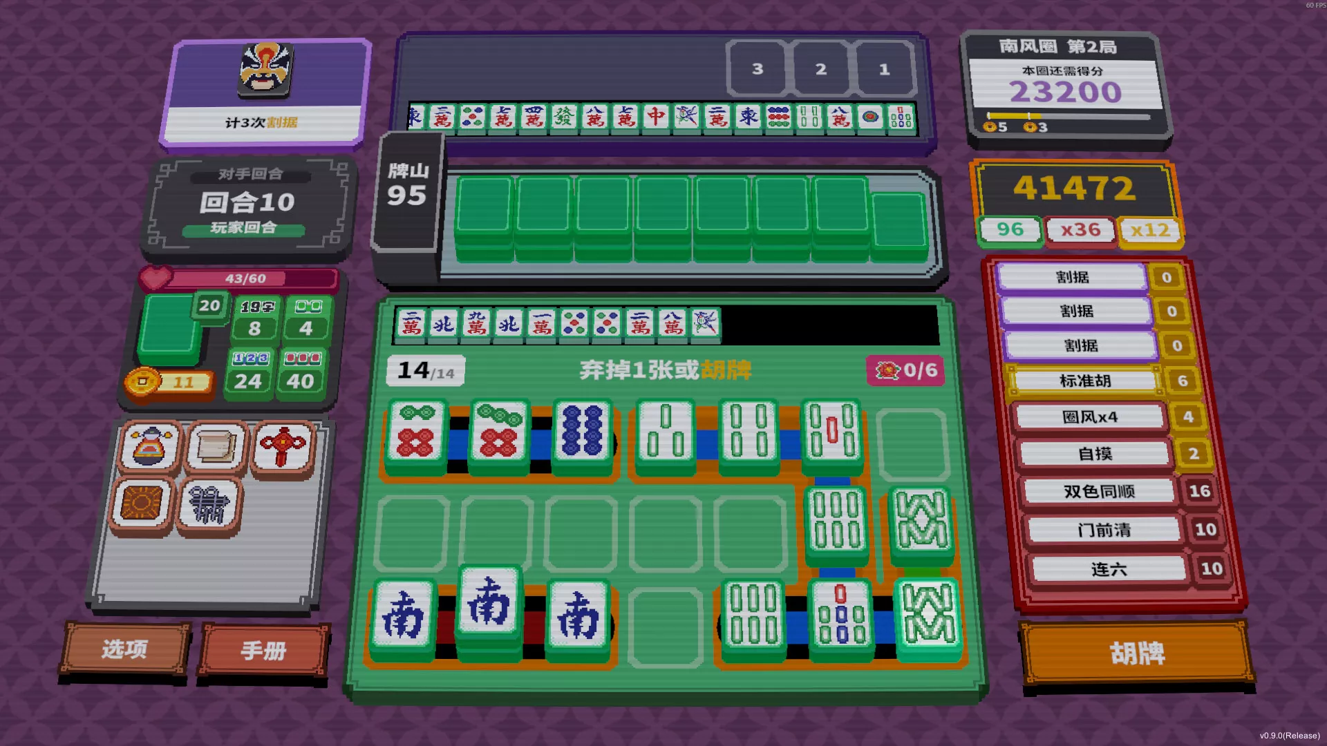 纵横麻将/Matrix Mahjong 新游发布-17ns一起游戏网