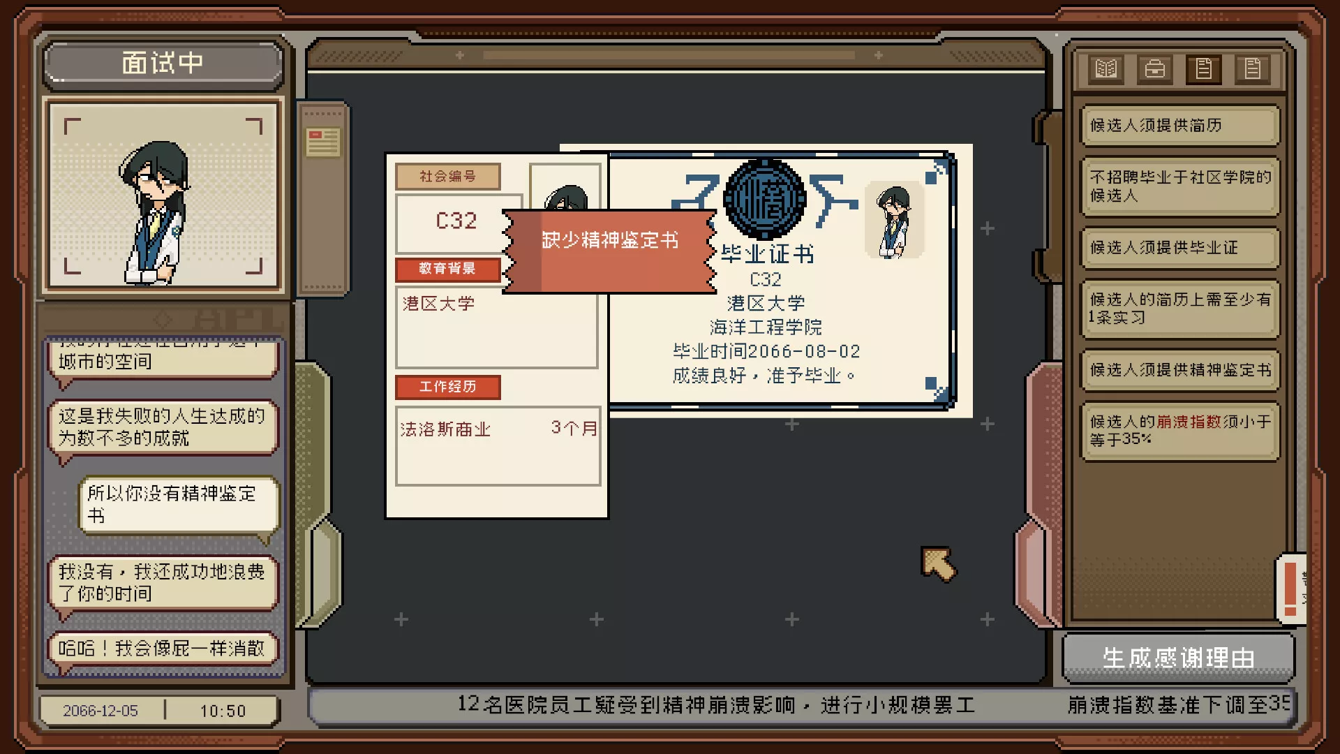 感谢你的投递/Thank You For Your Application-17ns一起游戏网
