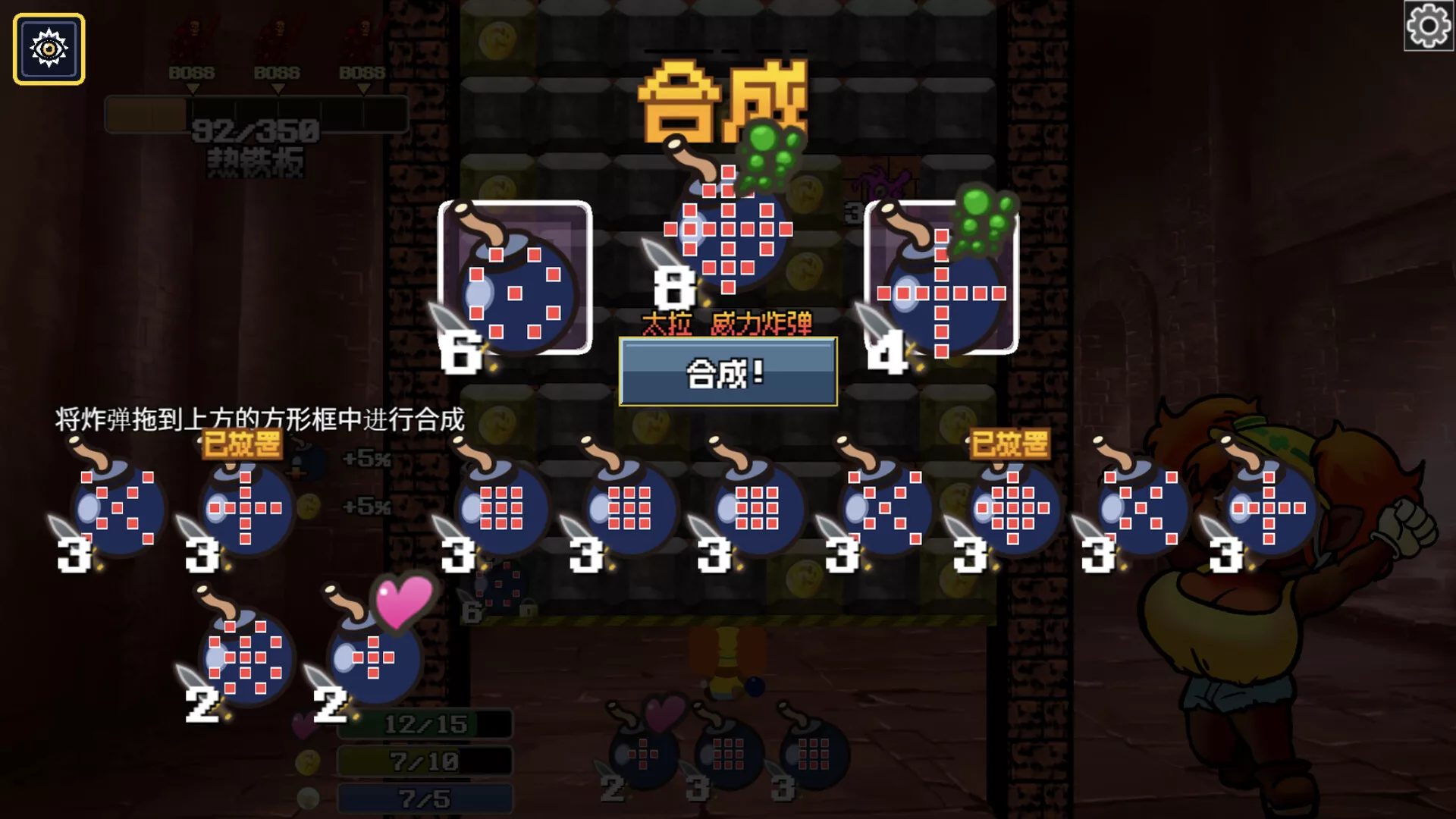 地牢炸弾人/Dungeon Bombe