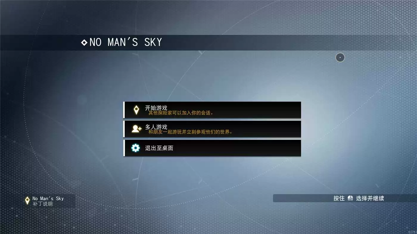 《无人深空》v5.73联机版-17ns一起游戏网